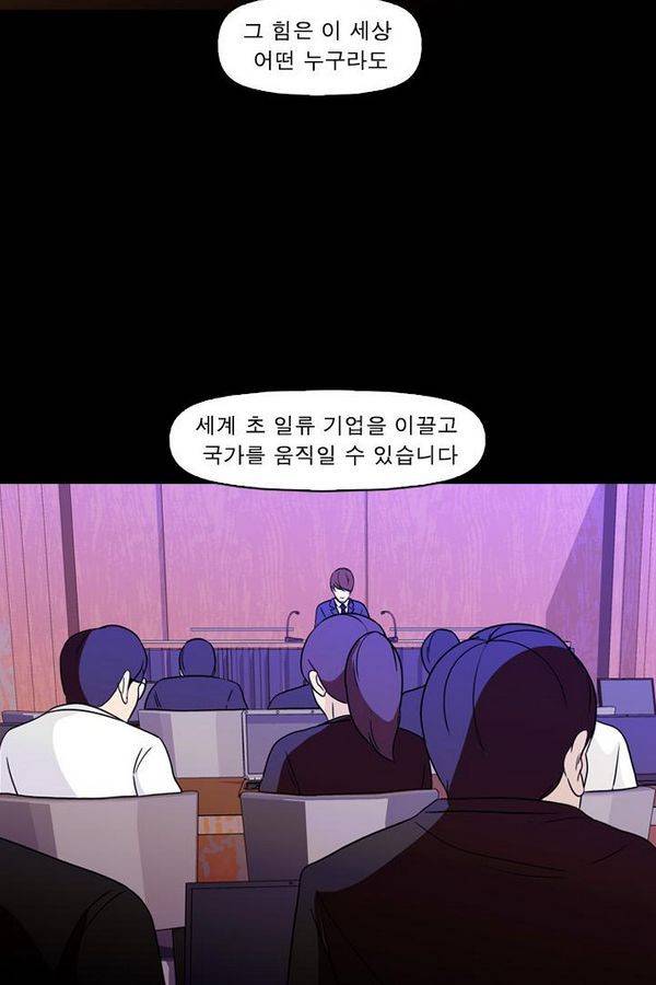 컨트롤제트 73화 59