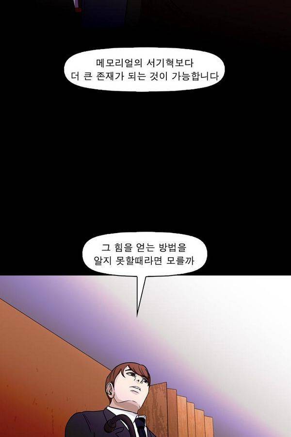 컨트롤제트 73화 60