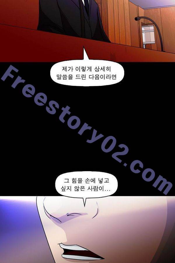 컨트롤제트 73화 61