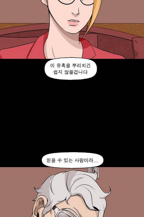 컨트롤제트 73화 63