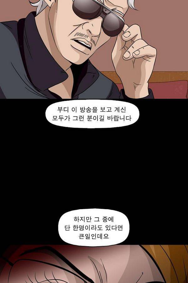 컨트롤제트 73화 64