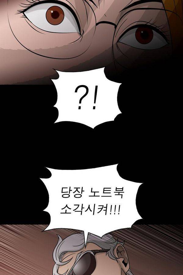 컨트롤제트 73화 65