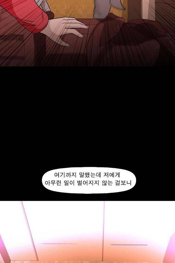 컨트롤제트 73화 69