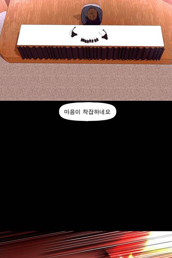 컨트롤제트 73화 70
