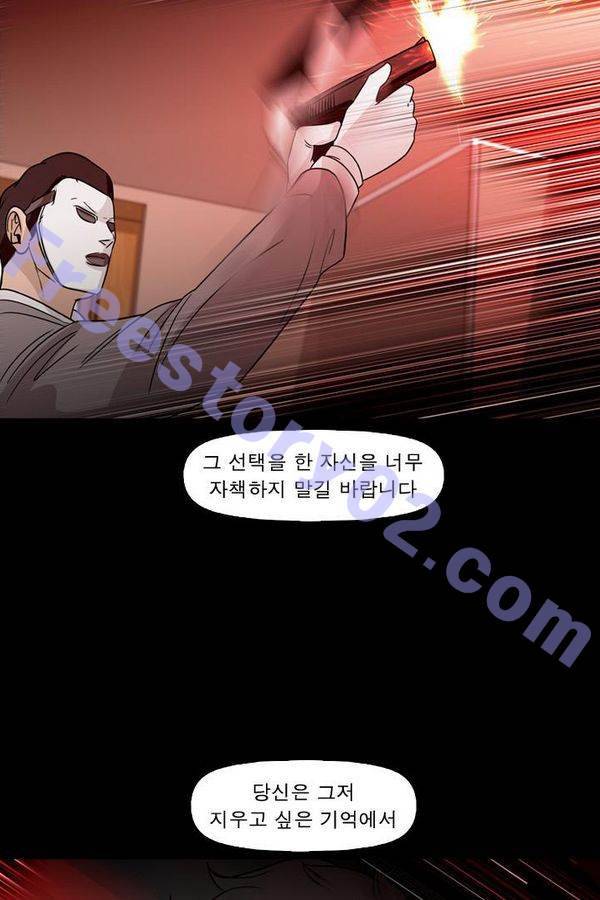 컨트롤제트 73화 71