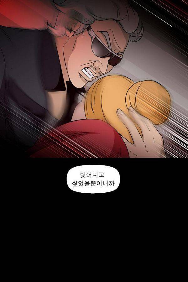 컨트롤제트 73화 72