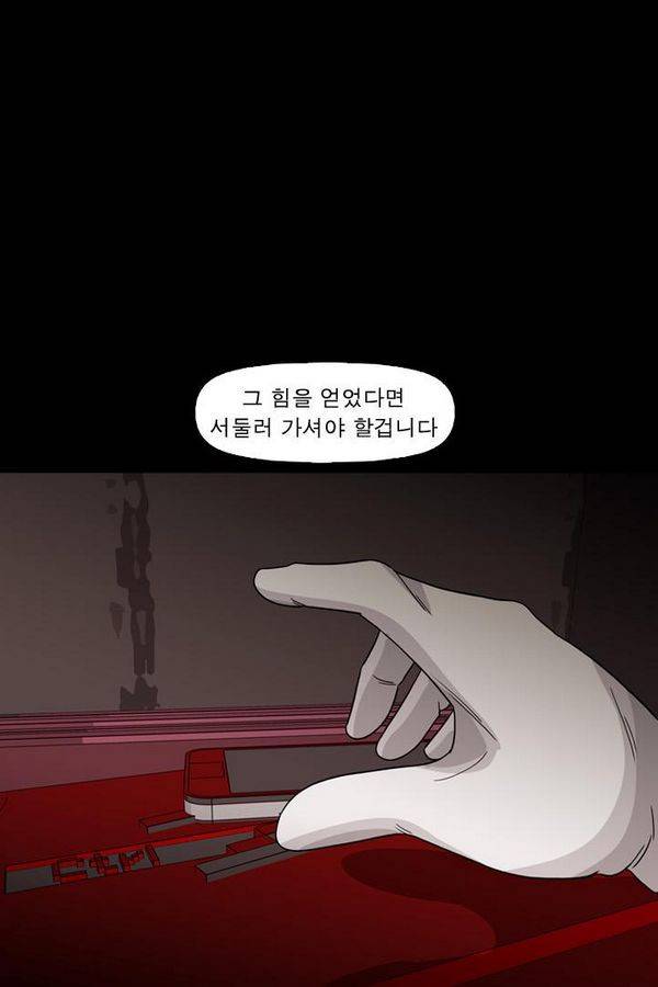 컨트롤제트 73화 75