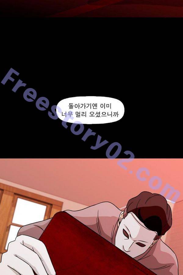 컨트롤제트 73화 76