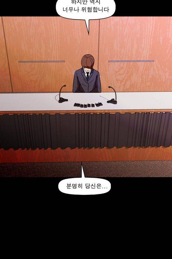 컨트롤제트 73화 78