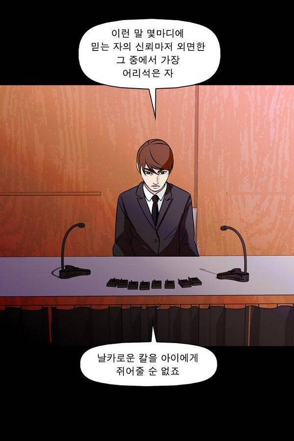 컨트롤제트 73화 79