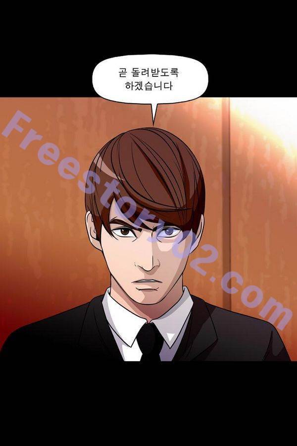 컨트롤제트 73화 81