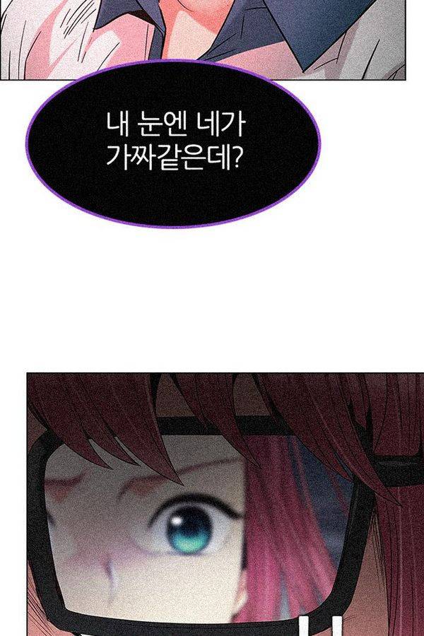 다이스 190화 2
