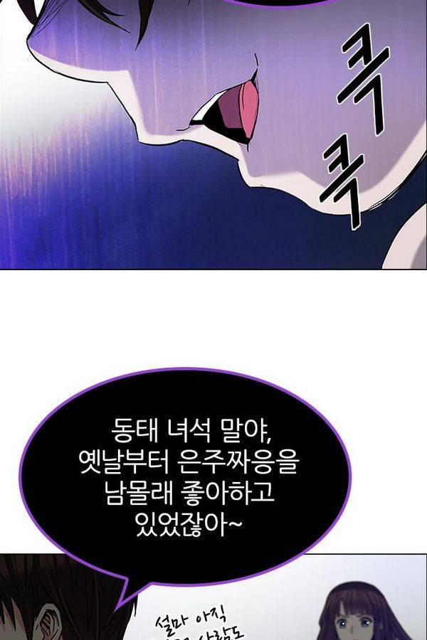 다이스 190화 7