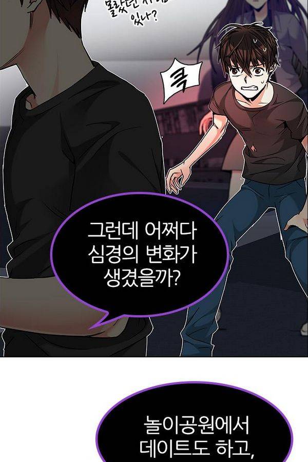 다이스 190화 8