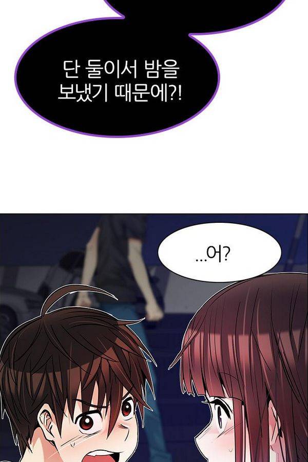 다이스 190화 9