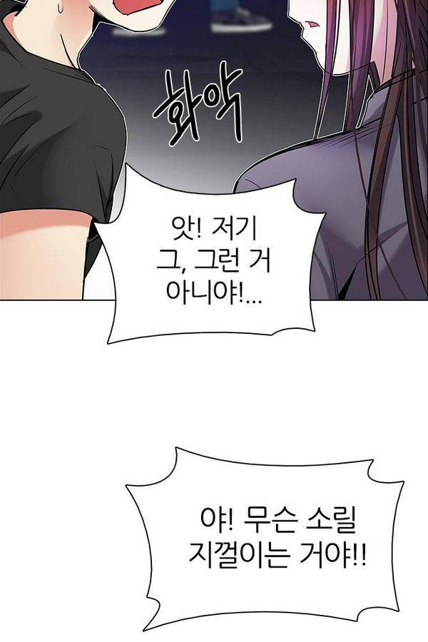 다이스 190화 10