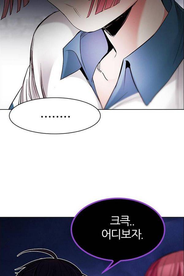 다이스 190화 12