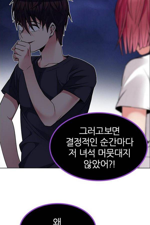 다이스 190화 13