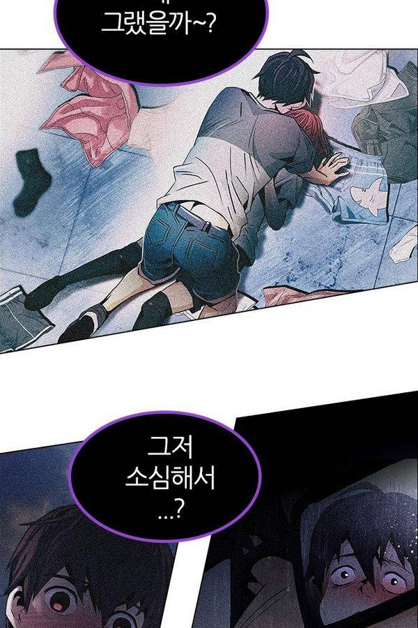 다이스 190화 14