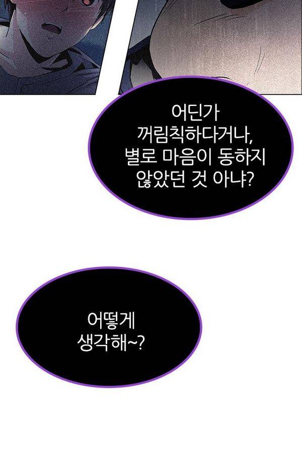 다이스 190화 15