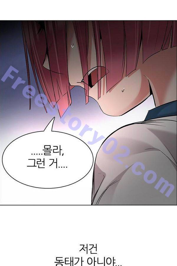 다이스 190화 16