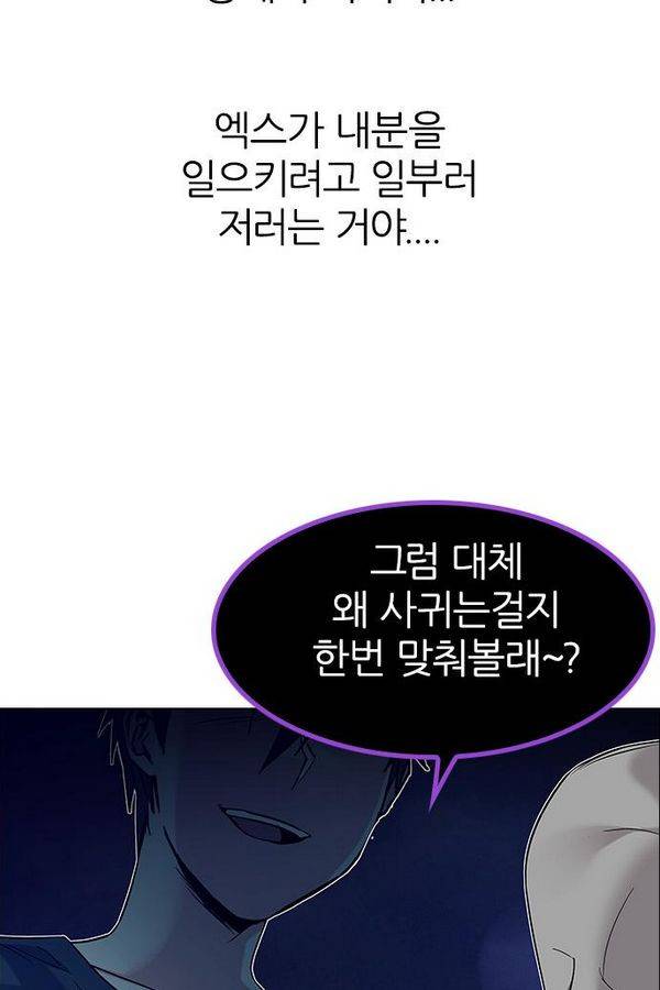 다이스 190화 17