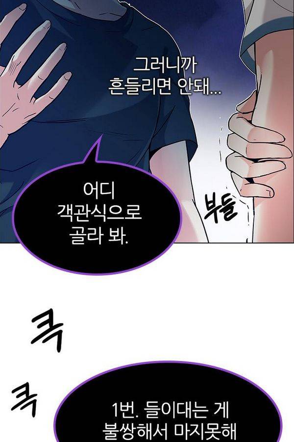 다이스 190화 18