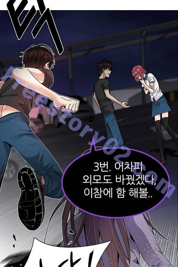 다이스 190화 21
