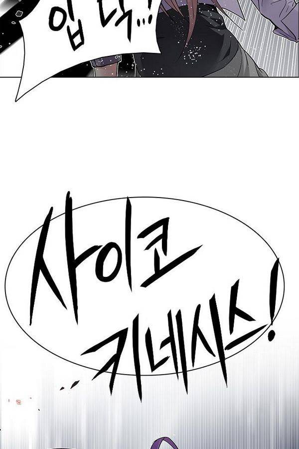 다이스 190화 22