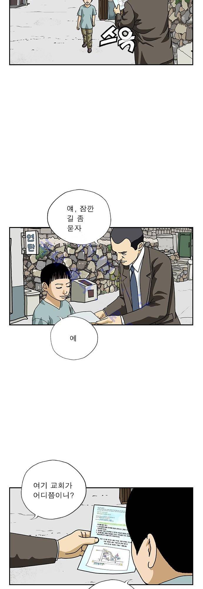 또라이 128화 - 교회 2