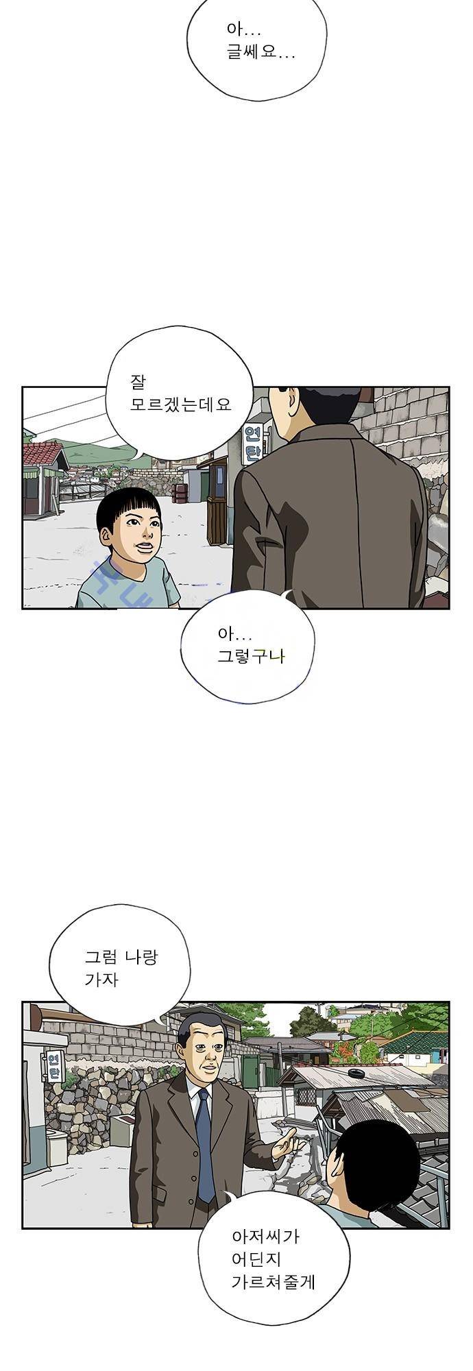 또라이 128화 - 교회 3