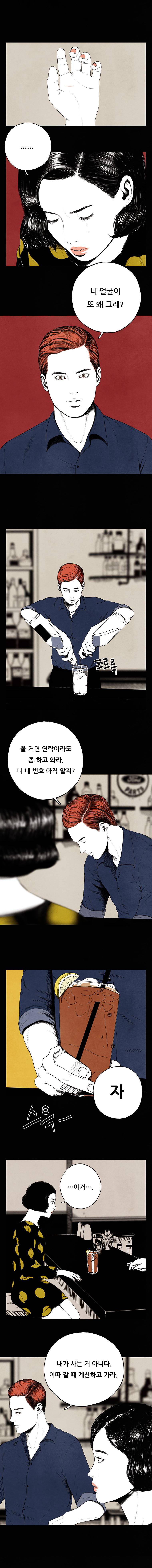 미래의 시간 4화 2