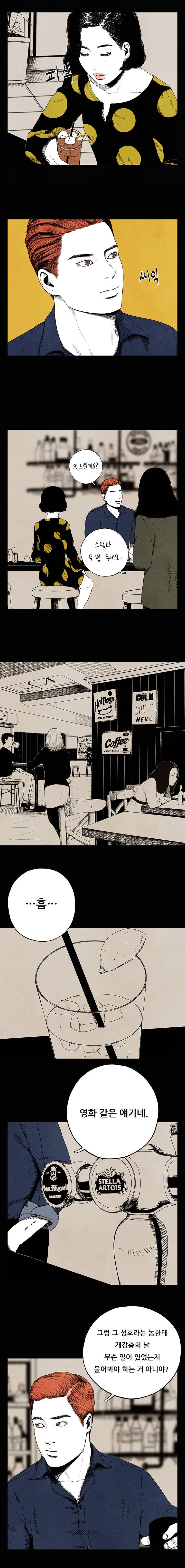 미래의 시간 4화 3