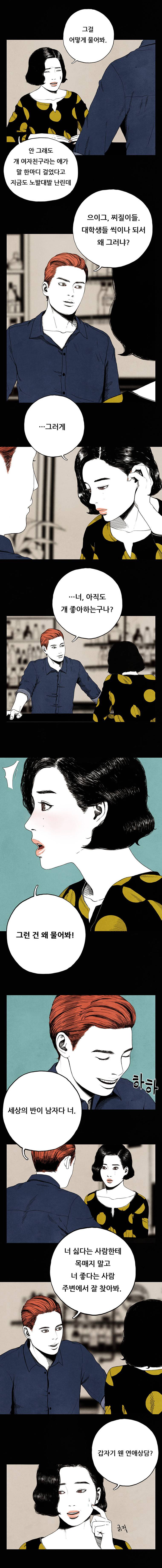 미래의 시간 4화 4