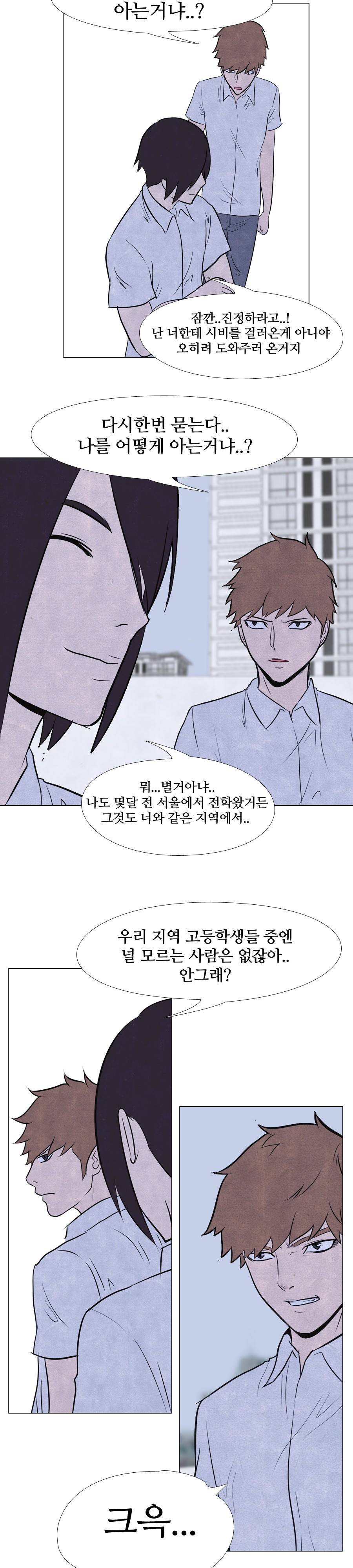고교정점 7화 2