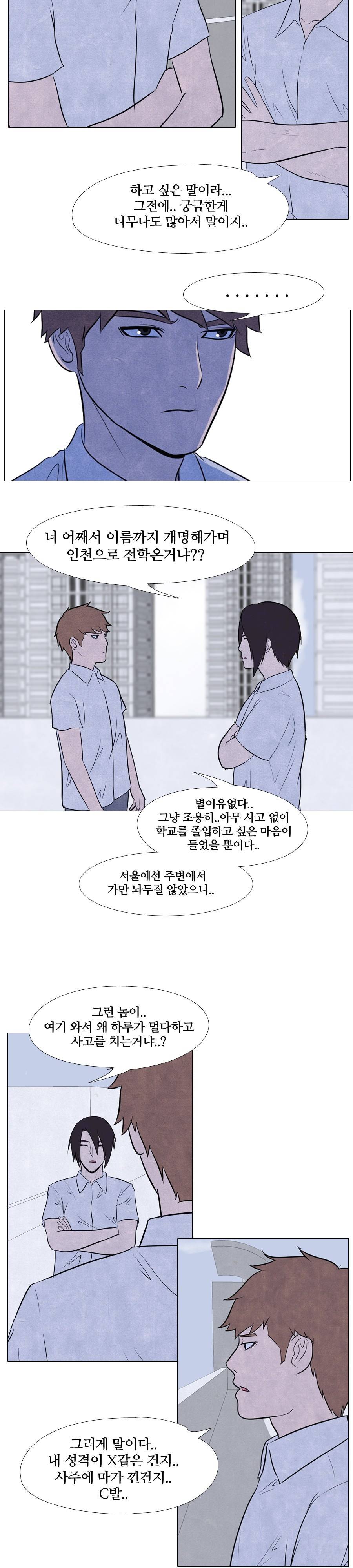 고교정점 7화 4