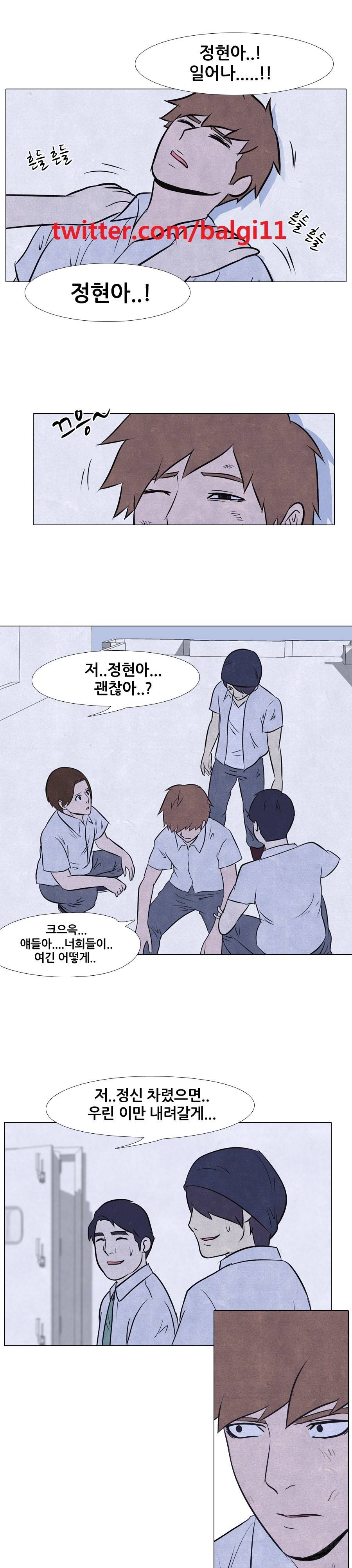 고교정점 13화 1