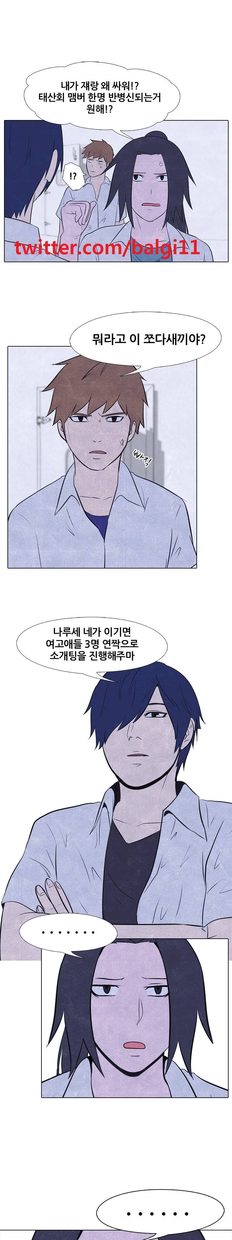 고교정점 20화 1