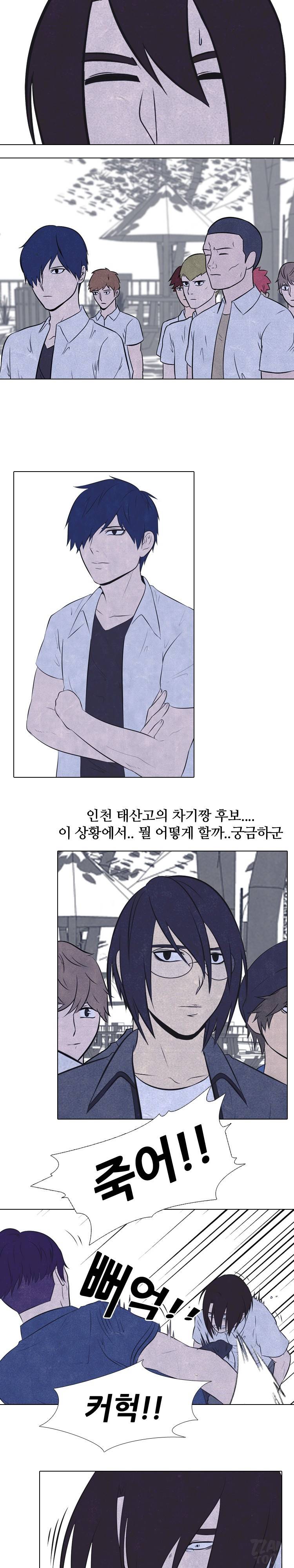 고교정점 26화 3