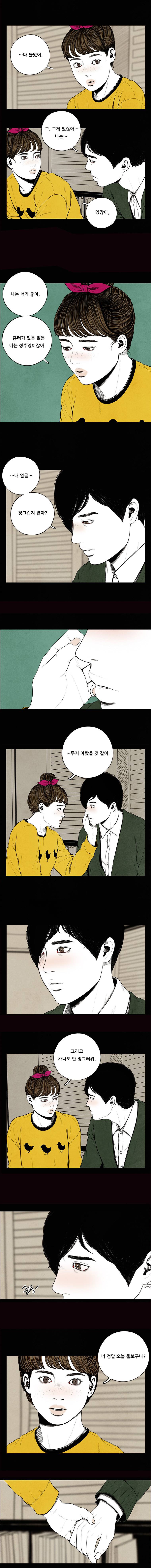 미래의 시간 26화 2