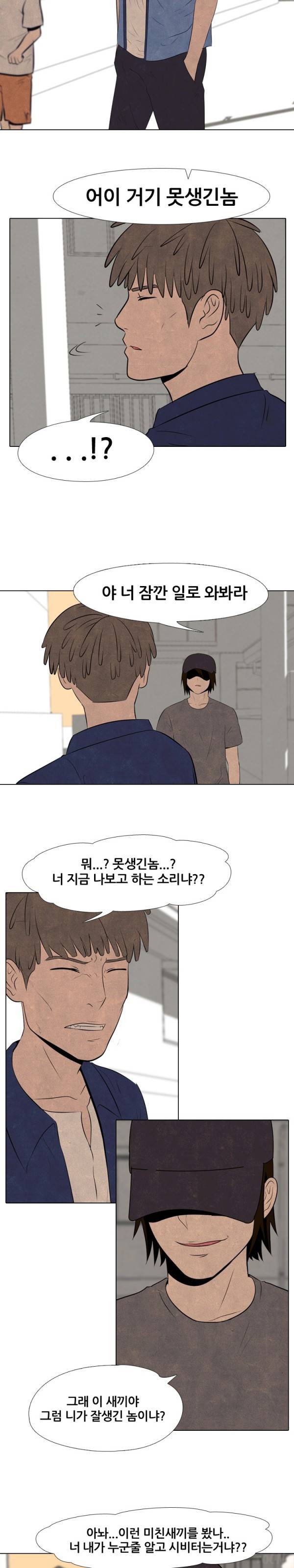 고교정점 51화 3