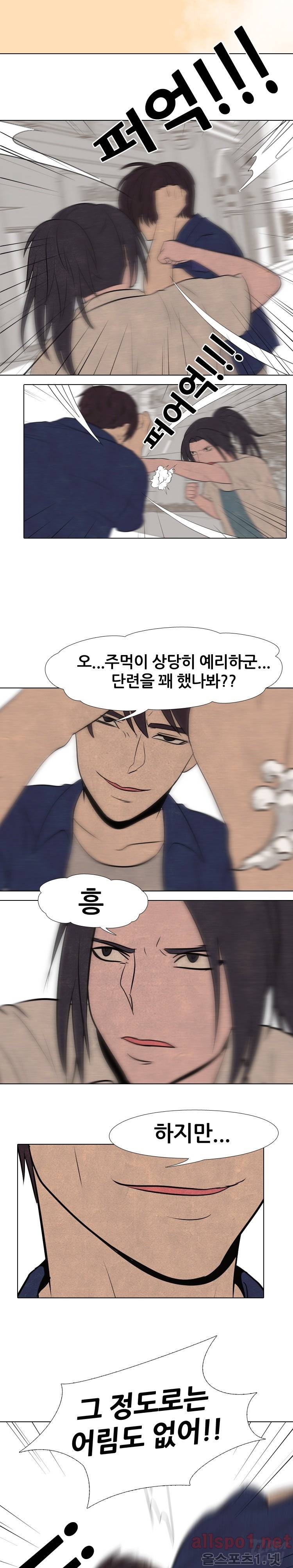 고교정점 56화 3