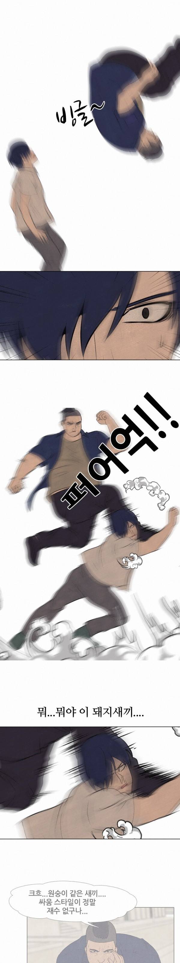 고교정점 61화 1