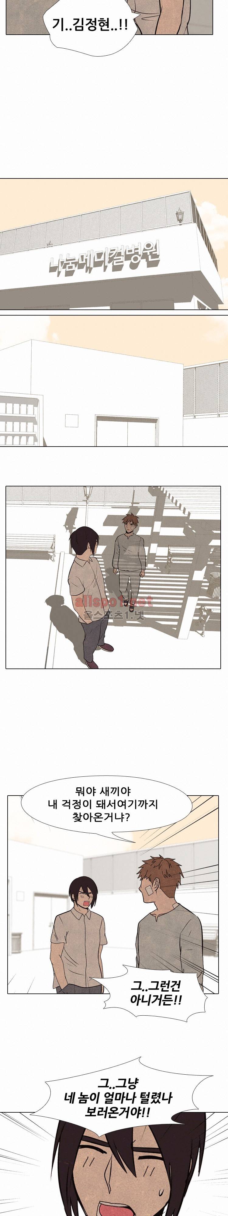 고교정점 66화 4
