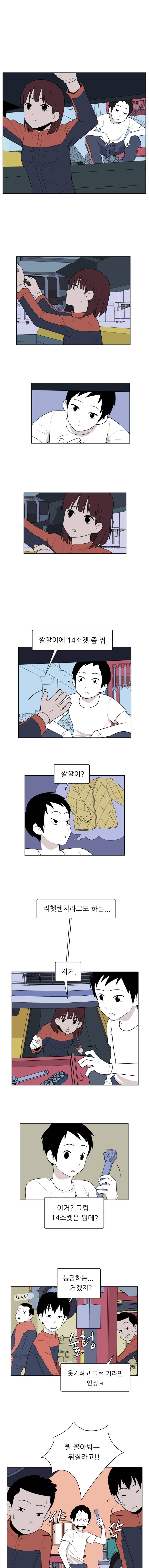 스킬 4화 1
