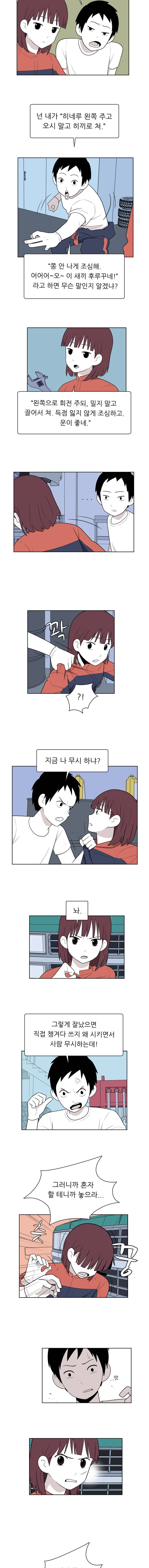 스킬 4화 3