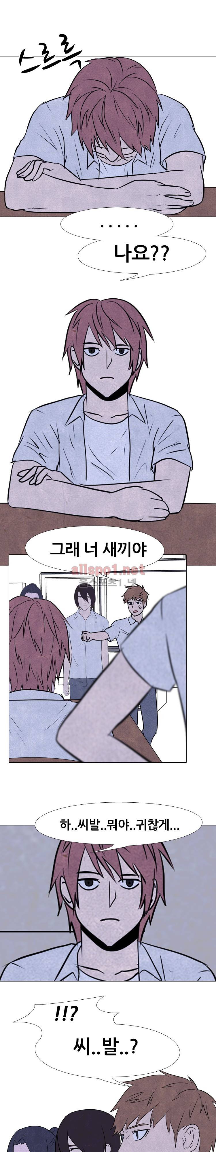 고교정점 74화 1