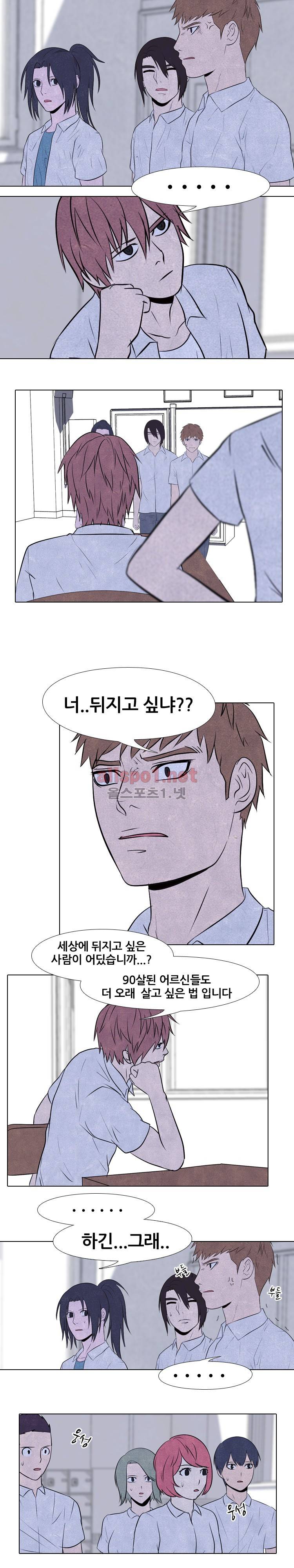 고교정점 74화 3