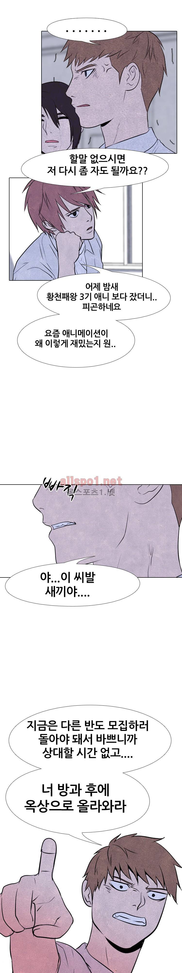 고교정점 74화 4