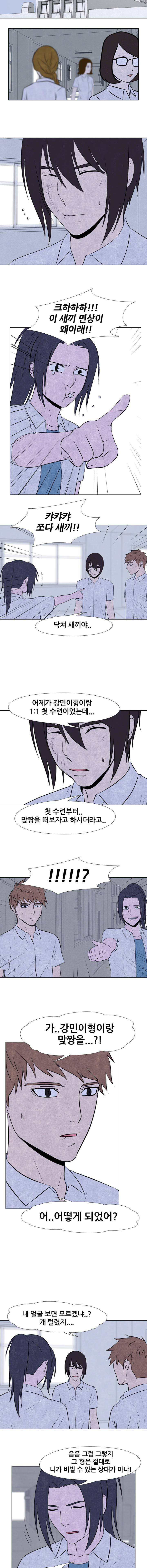 고교정점 79화 2